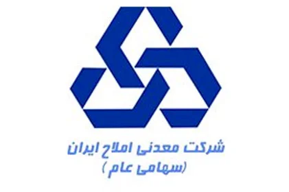شرکت املاح معدنی ایران